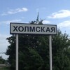Логотип телеграм канала @holm_skk — найдись Холмская🤞🏼