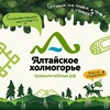 Логотип телеграм канала @holmogorye — Алтайское Холмогорье