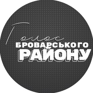 Логотип телеграм -каналу holos_bro — Голос Броварів
