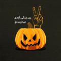 Logo of telegram channel holyfeel — H o l y F e e l i n g 🎃