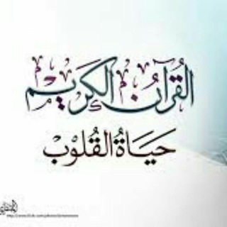 لوگوی کانال تلگرام holyquran4 — 🍀القرآن الكريم🍀