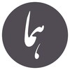 لوگوی کانال تلگرام homa_pdf — کتابخانه هما