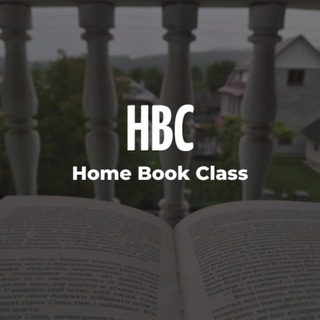 Логотип телеграм -каналу home_book_class — Home Book Class