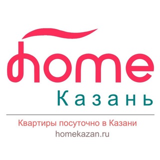 Логотип телеграм канала @home_kazan — Homekazan.ru | Квартиры посуточно в Казани | Посуточники России