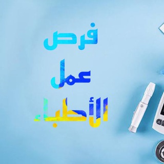 لوگوی کانال تلگرام home_of_all_medicals — Home Of All Medicals