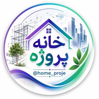 لوگوی کانال تلگرام home_proje — پروژه دانشجویی| فریلنسری