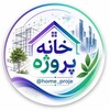 لوگوی کانال تلگرام home_proje — پروژه دانشجویی| فریلنسری