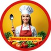 Логотип телеграм канала @home_retsepty — Мои домашние рецепты 🍓Вкусная еда