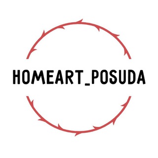 Telegram kanalining logotibi homeart_posuda — HomeArt_posuda🇺🇿