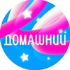 Логотип телеграм канала @homecoxo — Товары для дома "Домашний"