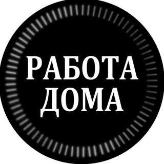 Логотип телеграм канала @homeoffice — Удалёнка