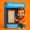 Telegram channel Стильные решения logo