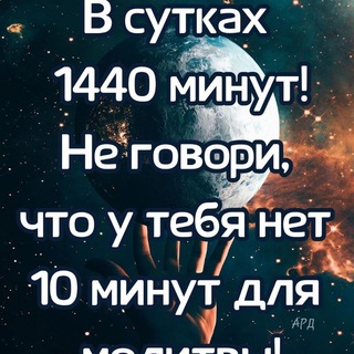 Логотип телеграм канала @homevremijme4tat — 💙Мы идём по Божьему пути, И всем вам желаем с него не сойти.💙
