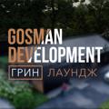 Logo saluran telegram homgart_greenlounge — Грин Лаундж | GOSMAN DEVELOPMENT