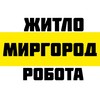 Логотип телеграм -каналу hommirgorod — Житло.Робота.Миргород
