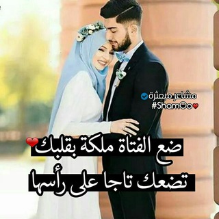 لوگوی کانال تلگرام homsala — ❤️حہۙبہۣۙكہۣۙ عہۣۙامہۣۙلہۣۙي ادمہۣۙانہۣۙ❤️