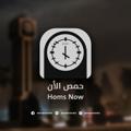 Logo saluran telegram homsnows — حمص الان Homs Now