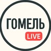 Лагатып тэлеграм-канала homyel112 — Гомель Live