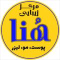 Telegram kanalining logotibi honaclinic09381026234 — مرکز لیزر و فیشال هُنا
