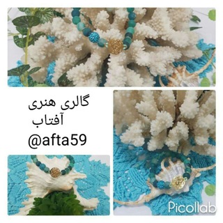 لوگوی کانال تلگرام honariaftab — گالری هنری آفتاب