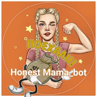 Логотип телеграм канала @honest_mama_info — 💲Новые задания Honest ⓂⒶⓂⒶ bot 🔥