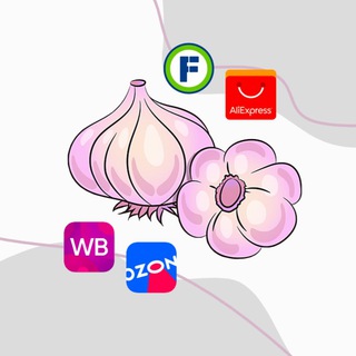 Логотип телеграм канала @honestgarlic — Честнок: Озон, Wildberries, Алик, ЯндексМаркет и ФиксПрайс