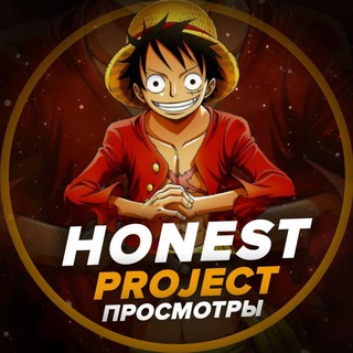 Логотип телеграм канала @honestprojectbot — HONESTPROJECT Реклама Просмотры Views PR