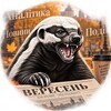 Логотип телеграм -каналу honeybadgerland — МЄД
