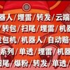 电报频道的标志 hongbaowaig — 微信红包外挂透视埋雷避雷扫尾外挂脚本