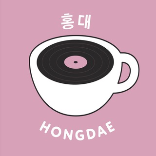 Логотип телеграм канала @hongdaekpopcafe — Хондэ 홍대 | k-pop КОФЕЙНЯ на Бауманской