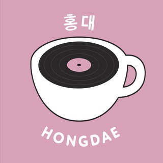 Telegram channel Хондэ 홍대 | k-pop КОФЕЙНЯ на Бауманской logo
