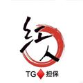 Logo saluran telegram hongrengq — 🎺红人担保押金公告