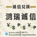 Logo saluran telegram hongruime — 鸿瑞诚信