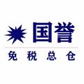 电报频道的标志 hongxing88 — 国誉免税香烟🦅(总上押4388U)