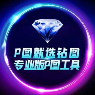 Telegram channel P图软件/仿真app.手机银行【红叶工作室】 logo