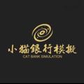 电报频道的标志 hongye011 — 银行模拟器【人脸识别软件】
