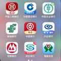 Logo saluran telegram hongye9 — （手机银行APP）转账生成器，手机模拟器