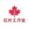 Logo saluran telegram honzuoshi — 【红叶工作室】手机银行做图软件