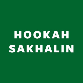 Логотип телеграм канала @hookah_sakh — Hookah Sakhalin