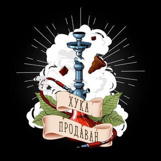 Логотип телеграм канала @hookahprod — Хука ПРОдаван
