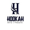 Логотип телеграм канала @hookahwork — Hookah Info | Работа