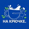 Логотип телеграм канала @hookjob — На крючке 🎣