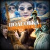 Логотип телеграм канала @hoomkorea — 🤡兀ᴏдᴄᴏбᴋᴀ и ᴇё ᴏбиᴛᴀᴛᴇᴧи👻