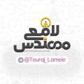 Logo saluran telegram hoosh_6 — کانال هوش ششم (مهندس لامعی)