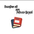 Logo saluran telegram hope24hoursbook — ইসলামিক বই এবং পিডিএফ রিসোর্স