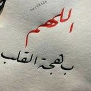 Telegram channel مراجعة الوزاري || الدكتور عمر علاء الجبوري logo