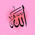Logo saluran telegram hopeina — Hope and trust in Allah