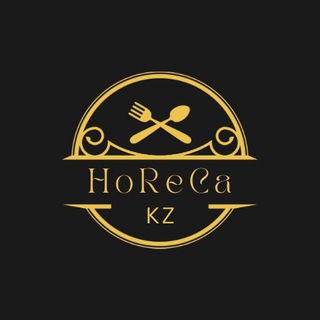 Telegram kanalining logotibi horeca_kz1 — Общепит - Казахстан
