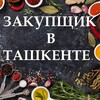 Telegram kanalining logotibi horeca_bazar_uz — ПОСТАВЩИК ПРОДУКТОВ ДЛЯ HORECA (оптом)