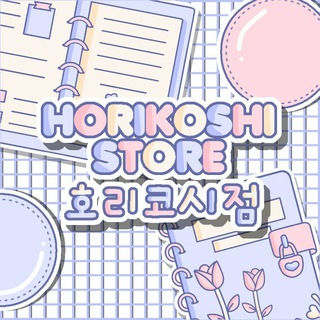 Logo saluran telegram horikoshistore — Horikoshi Store